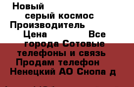 Новый Apple iPhone X 64GB (серый космос) › Производитель ­ Apple › Цена ­ 87 999 - Все города Сотовые телефоны и связь » Продам телефон   . Ненецкий АО,Снопа д.